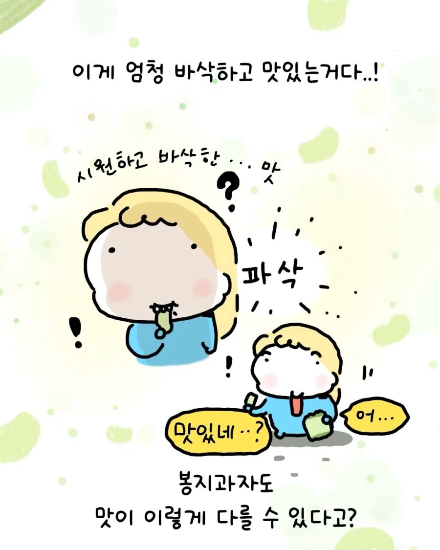 월드콘 맛집_7.webp