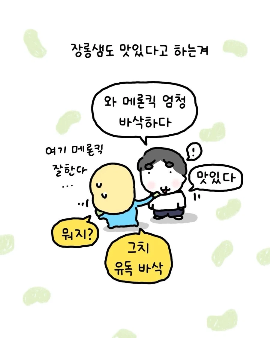 월드콘 맛집_8.webp