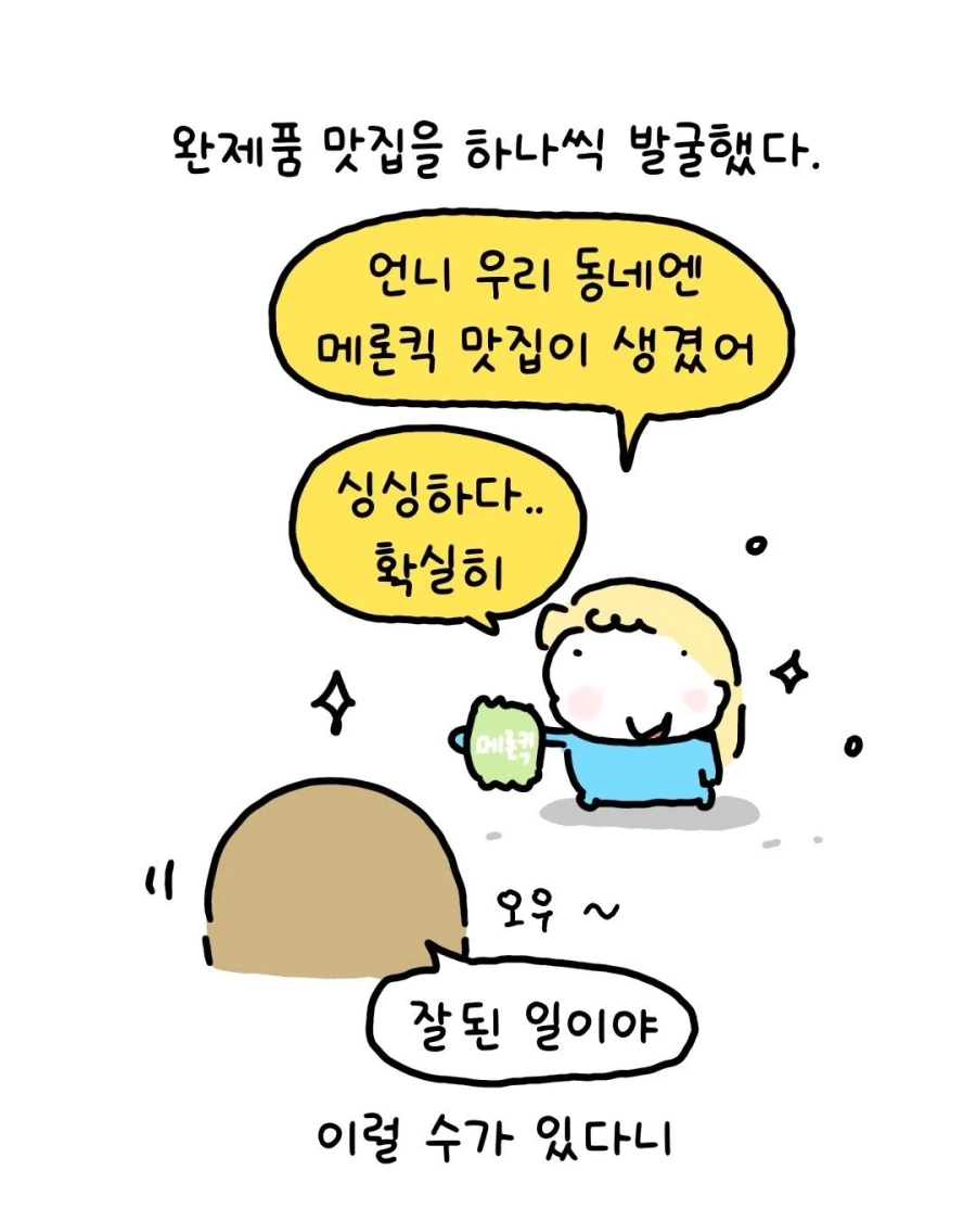 월드콘 맛집_10.webp