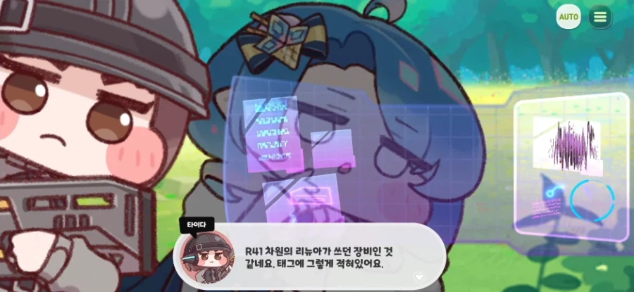 트릭컬) 근데 R41차원 기술력은 악용 가능성이 너무 커서 문제임_2.webp