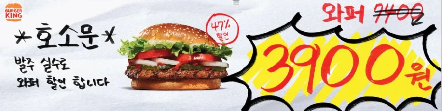 버거킹 유능한 인재들이 근무하는 지점 명단_1.webp