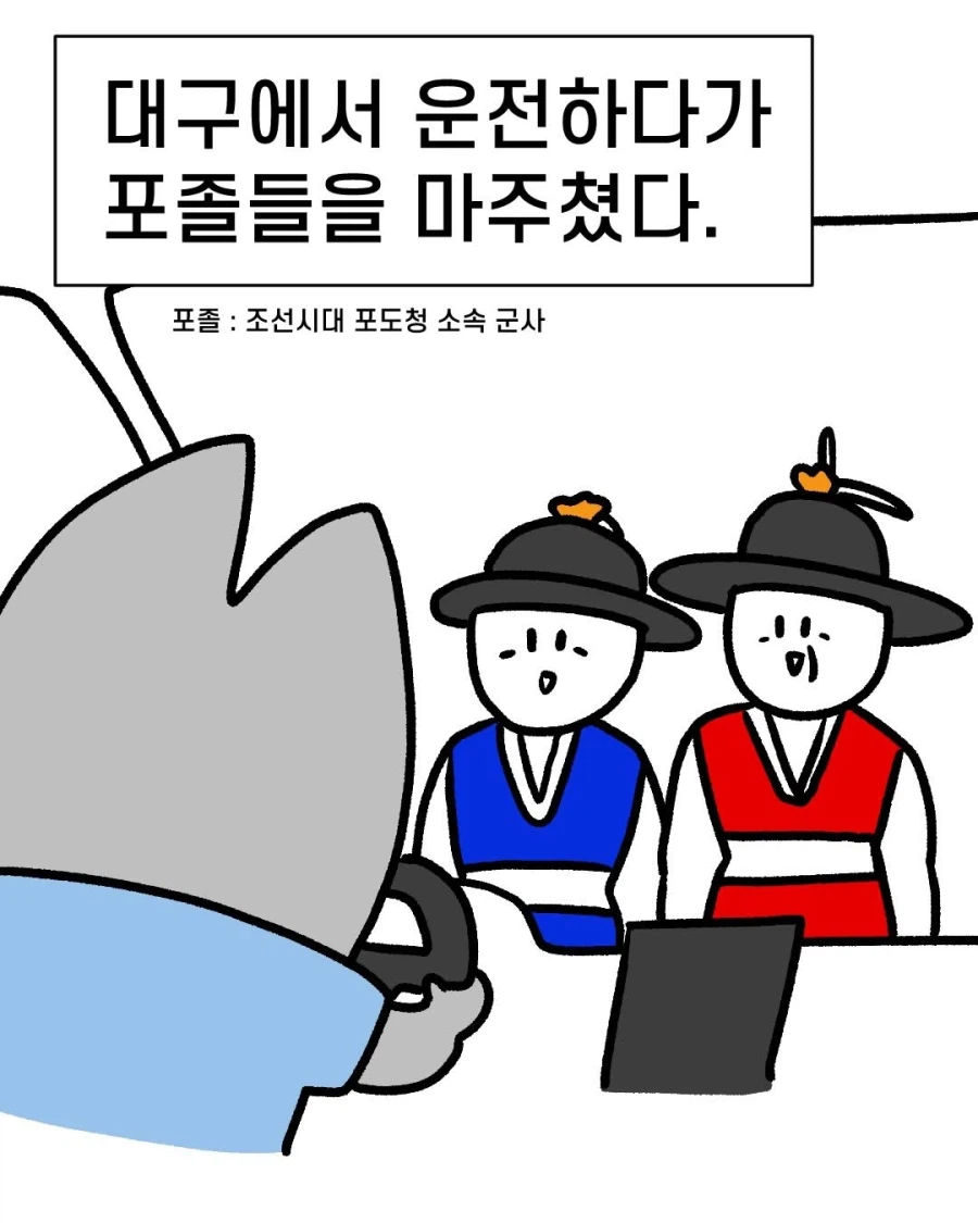 대구에 있다는 은빛 수라군_1.webp