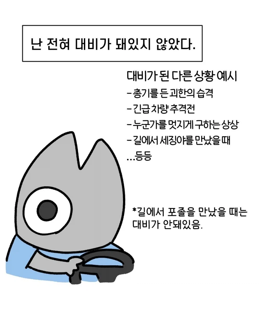 대구에 있다는 은빛 수라군_3.webp