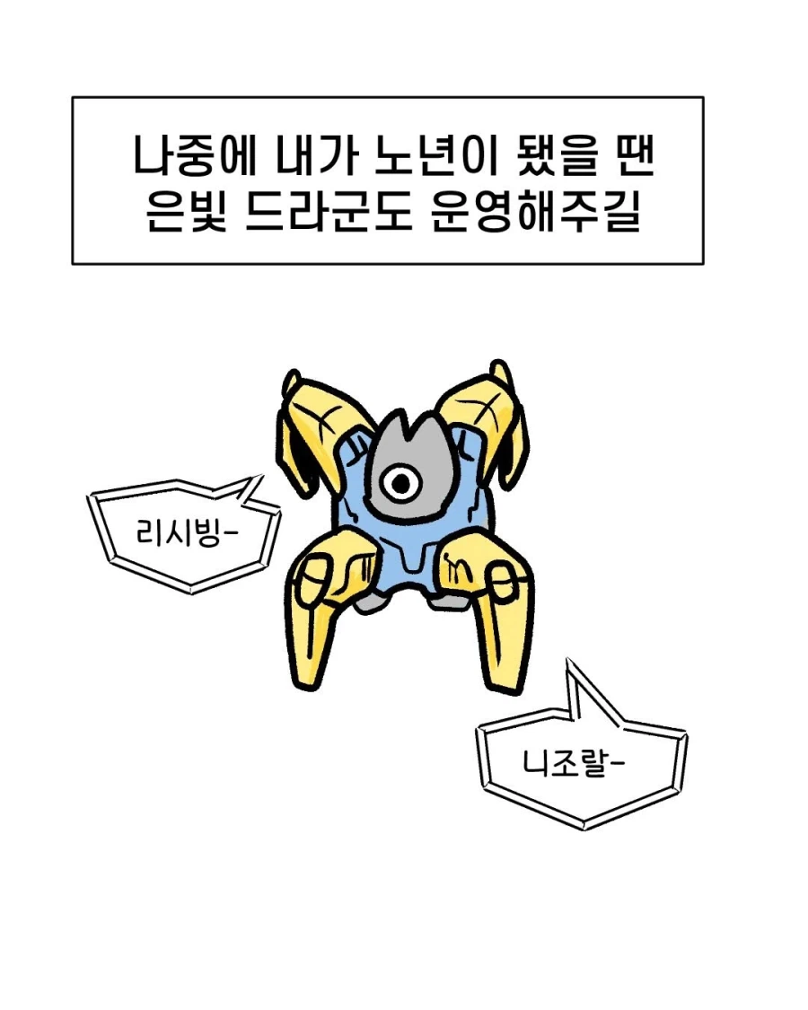 대구에 있다는 은빛 수라군_6.webp