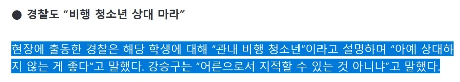 길거리 흡연 중학생, 190㎝ 명현만 선수 훈계에…되레 경찰신고_2.webp