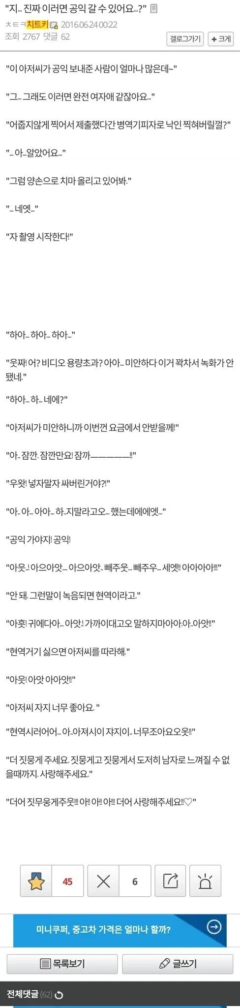 공익 가는 법_1.webp