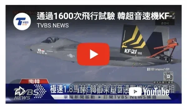 대만인: 야 KF-21 그거 완전히 F-22 복제품이잖아 ㅋㅋㅋㅋ_1.webp