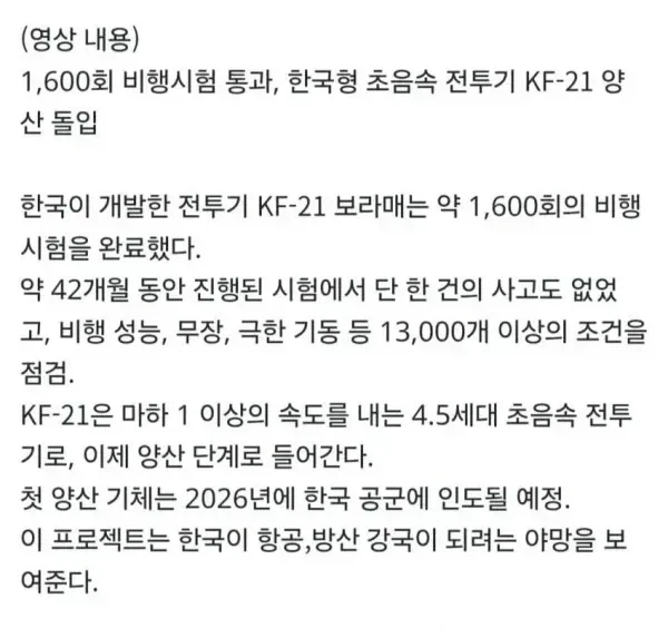 대만인: 야 KF-21 그거 완전히 F-22 복제품이잖아 ㅋㅋㅋㅋ_2.webp