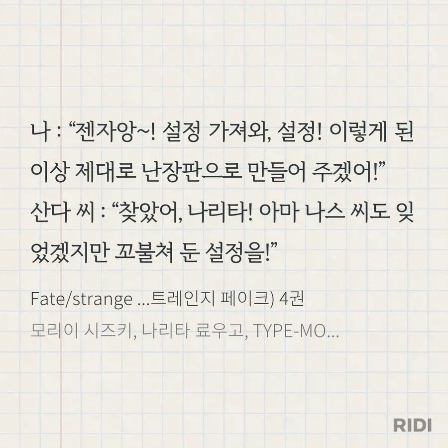 패이트) 솔로몬이 이 작품 최종보스 맡을만할 인물인 이유_2.webp