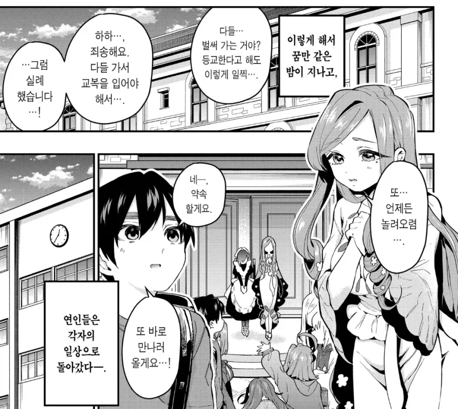 사랑하는 남자를 위해 살 수 있는 것_1.webp