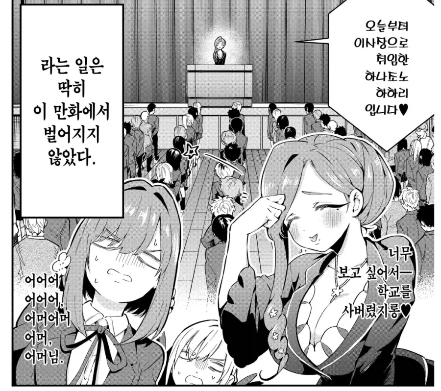 사랑하는 남자를 위해 살 수 있는 것_2.webp