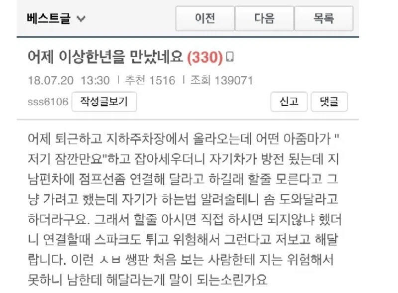 이상한 아줌마 jpg._1.webp