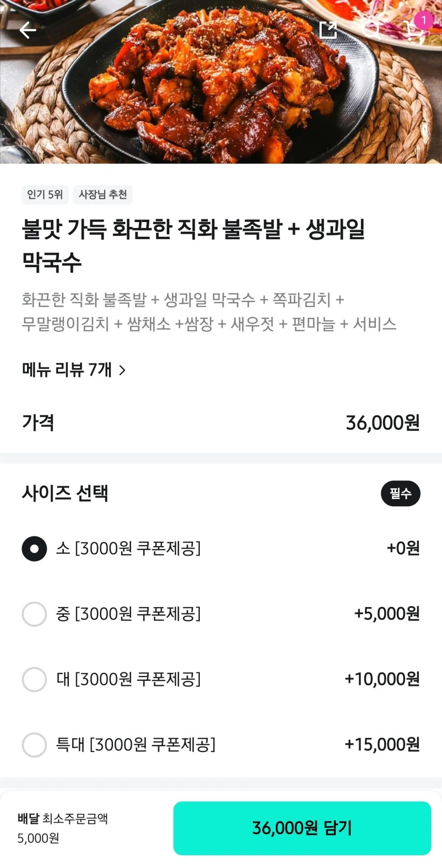 아니 시벌 이젠 족발 가격이_1.webp