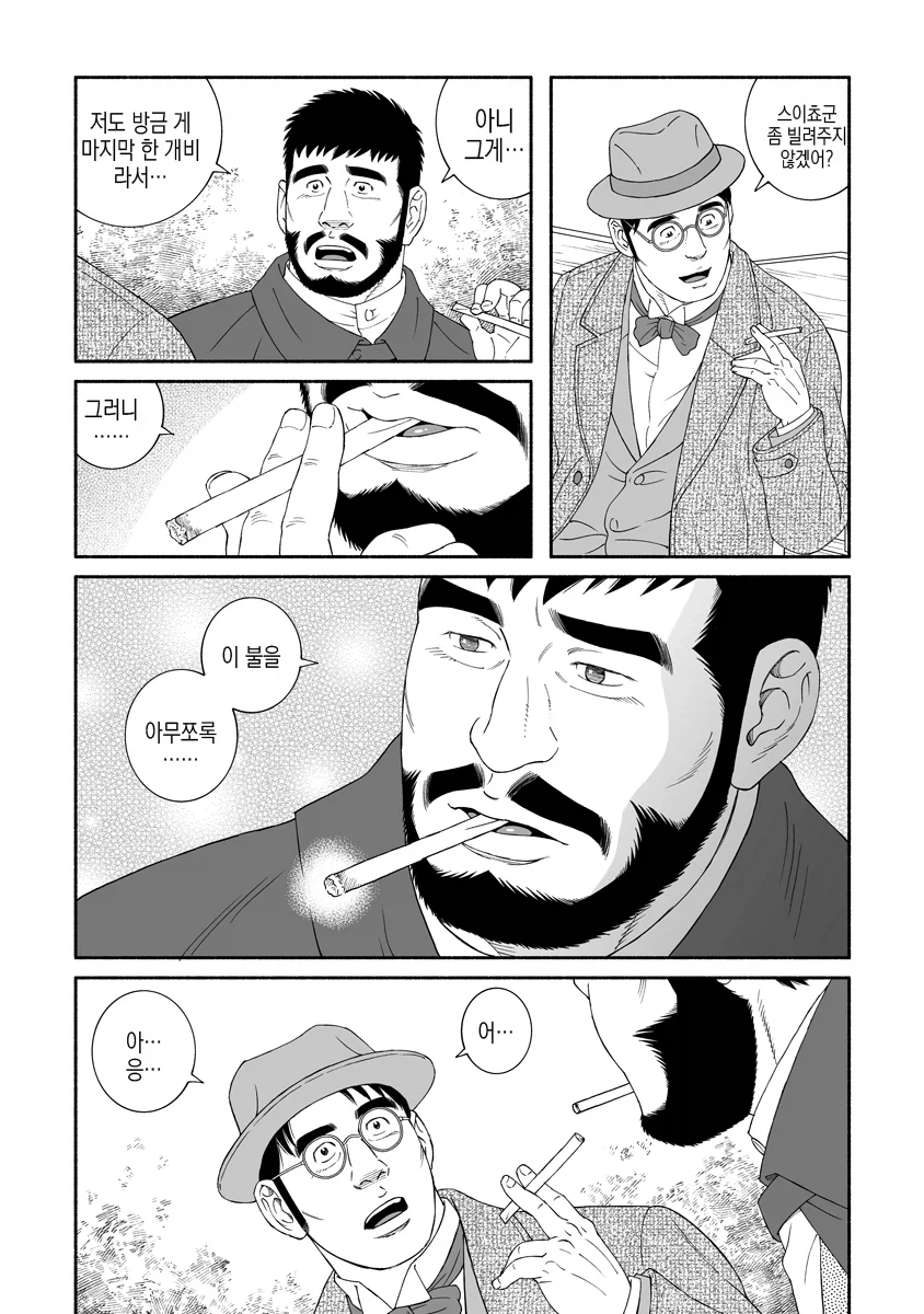 역시 로맨스는 좋구나_2.webp