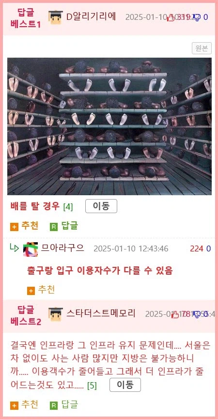 한눈에 보는 대중교통의 효과 jpg._2.webp