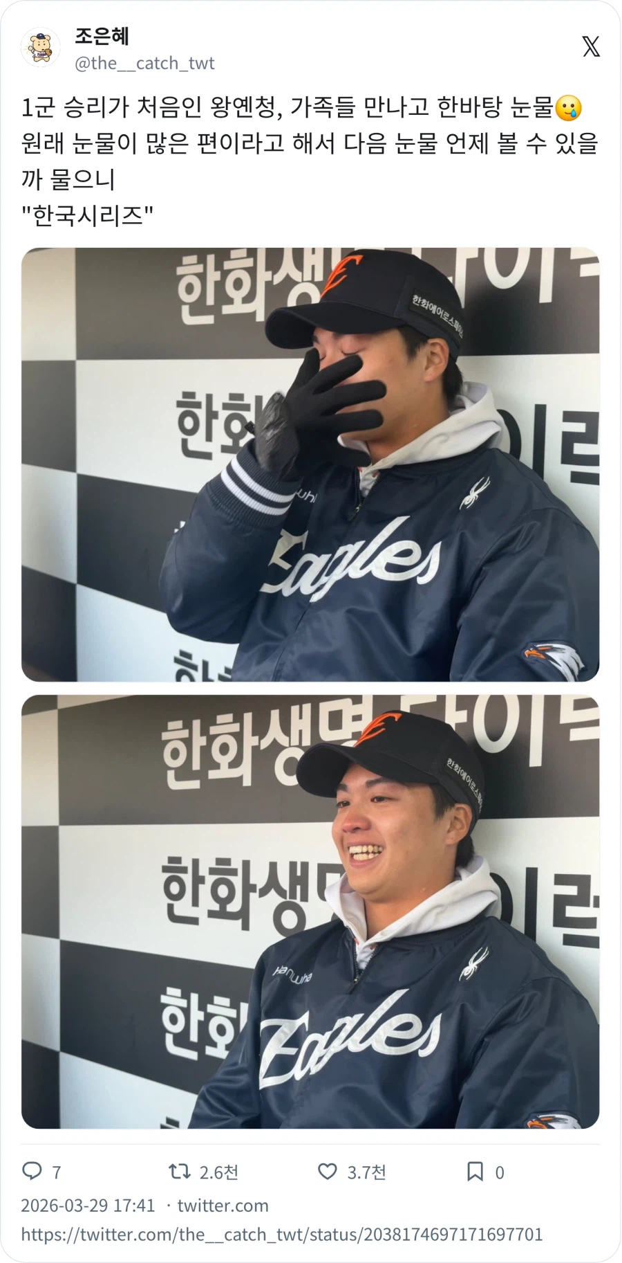 KBO) 1군 승리가 처음인 대만 선수의 눙물_1.webp