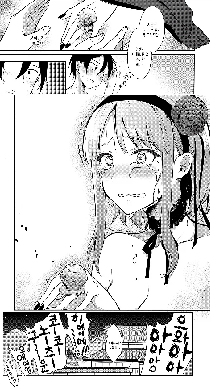 최애도 체인소도 엔딩조지니 생각나는 갓엔딩들_2.webp