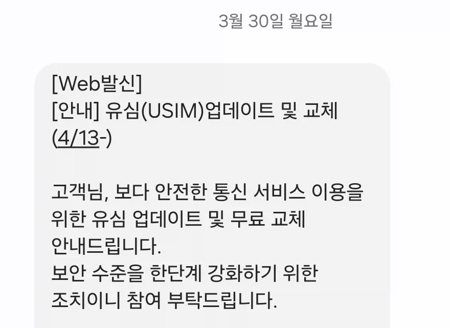 LG유플러스 이 양심없는 새끼들 ㅋㅋ_1.webp