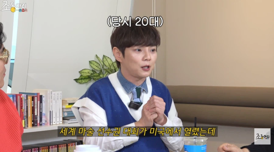 마술사 최현우가 아직도 결혼을 하지 않은 이유_1.webp