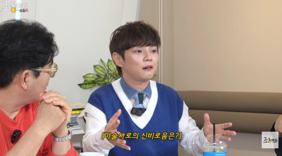 마술사 최현우가 아직도 결혼을 하지 않은 이유_20.webp