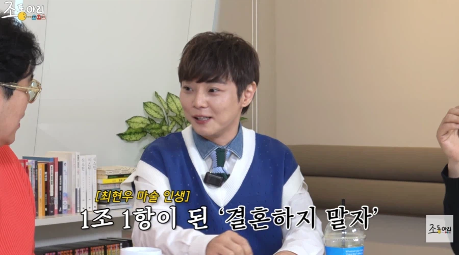 마술사 최현우가 아직도 결혼을 하지 않은 이유_24.webp