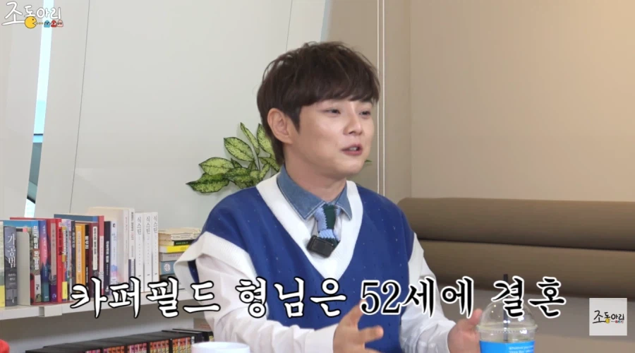 마술사 최현우가 아직도 결혼을 하지 않은 이유_36.webp