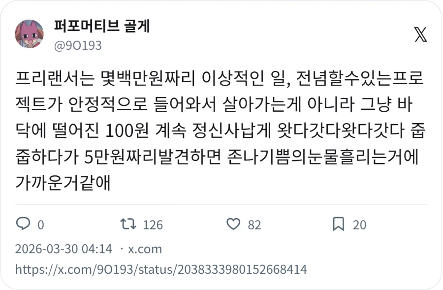 프리랜서가 일을 수주하는 기준_1.webp