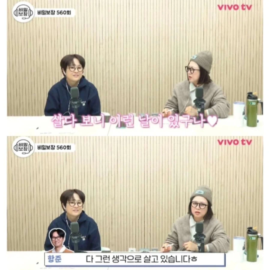 장항준이 친한 동생에게 협박한 이유_2.webp