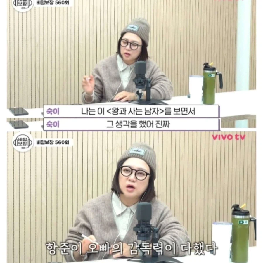 장항준이 친한 동생에게 협박한 이유_3.webp