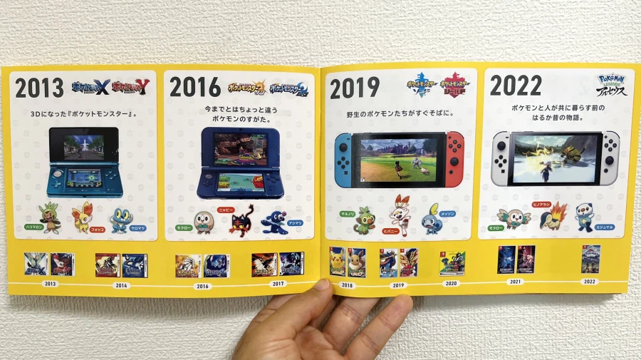 포켓몬 30주년 공식 본가 라인_3.webp