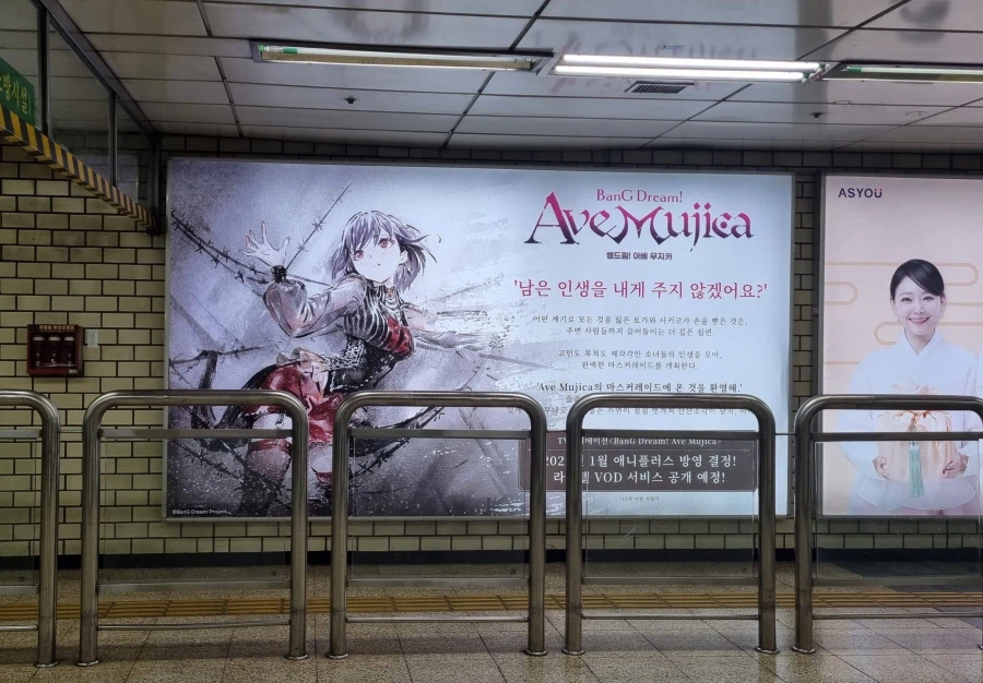 신림역 수호신 아베 무지카_1.webp