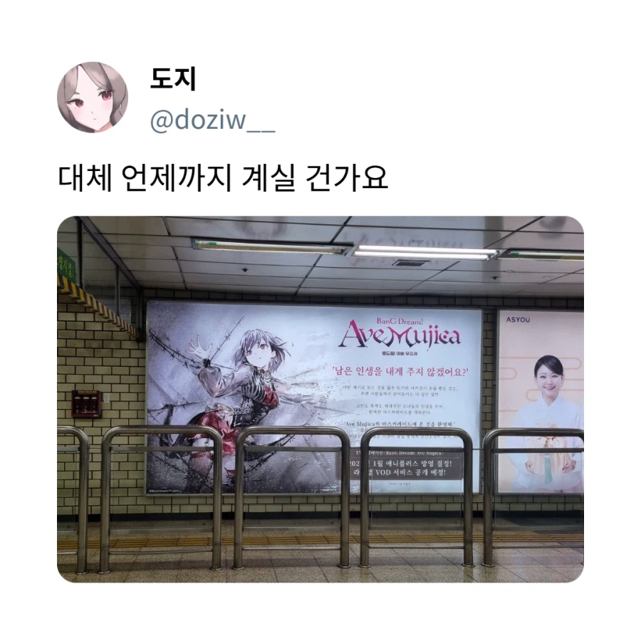 신림역 수호신 아베 무지카_2.webp