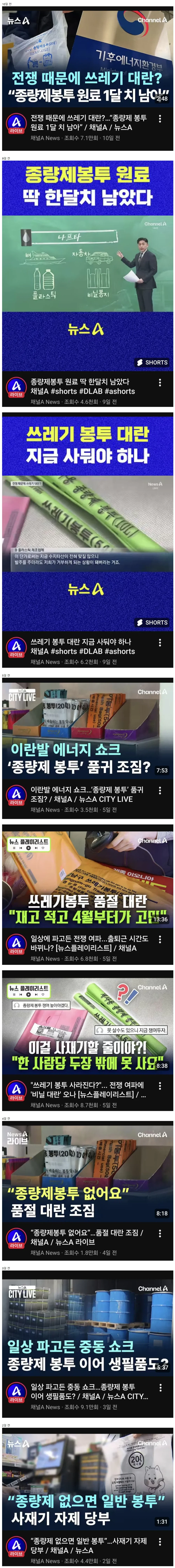 종량제 봉투 대란의 이유_1.webp