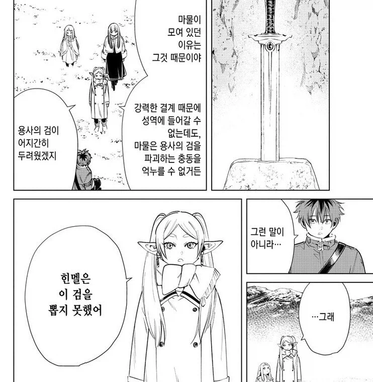 프리렌에 나오는 용사의 검_1.webp