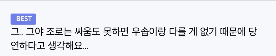 원피스 싸움 못하는 조로 특징_2.webp