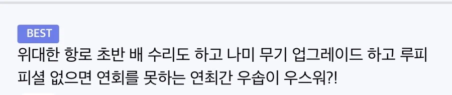 원피스 싸움 못하는 조로 특징_4.webp