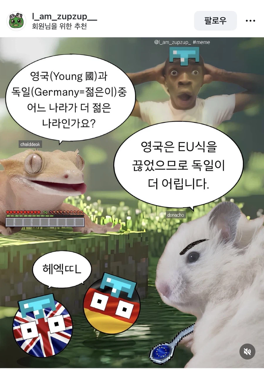 영국과 독일 중 어느 나라가 더 젊은 나라일까요~?_1.webp