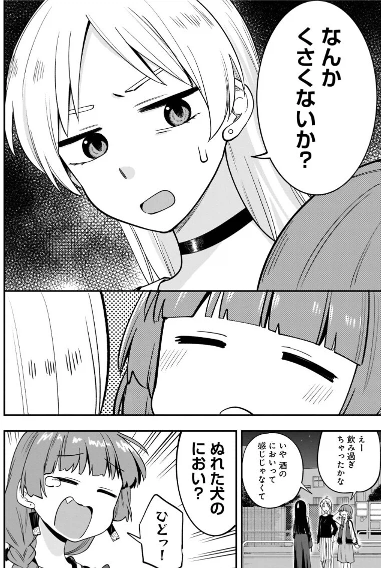 뭣?! 직업이 있으면 취사, 세탁, 샤워 가능한 집에서 사는게 당연하다고?!_1.webp