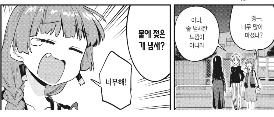 뭣?! 직업이 있으면 취사, 세탁, 샤워 가능한 집에서 사는게 당연하다고?!_2.webp