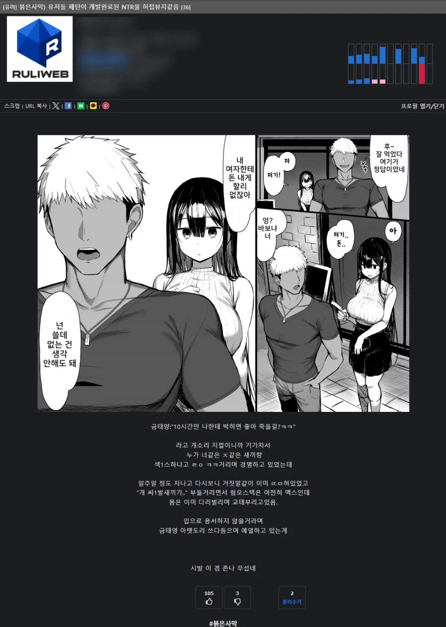 디시의 붉은사막 유저 ntr론_1.webp