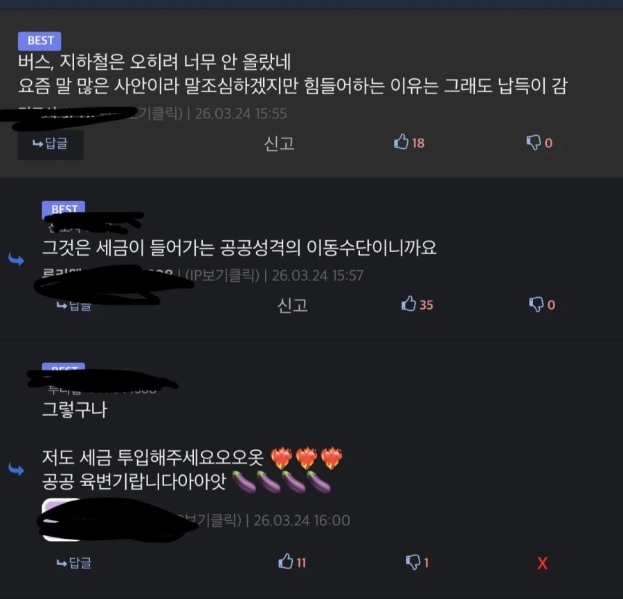 공공사업이라고 모두 세금 투입될 필요는 없어_1.webp