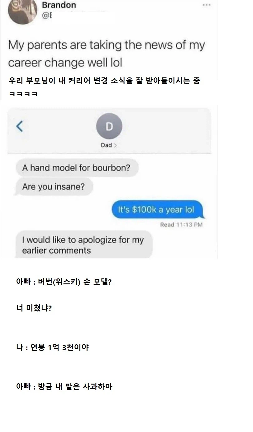 아들 직업을 듣고 미쳤냐고 화내는 아빠_1.webp