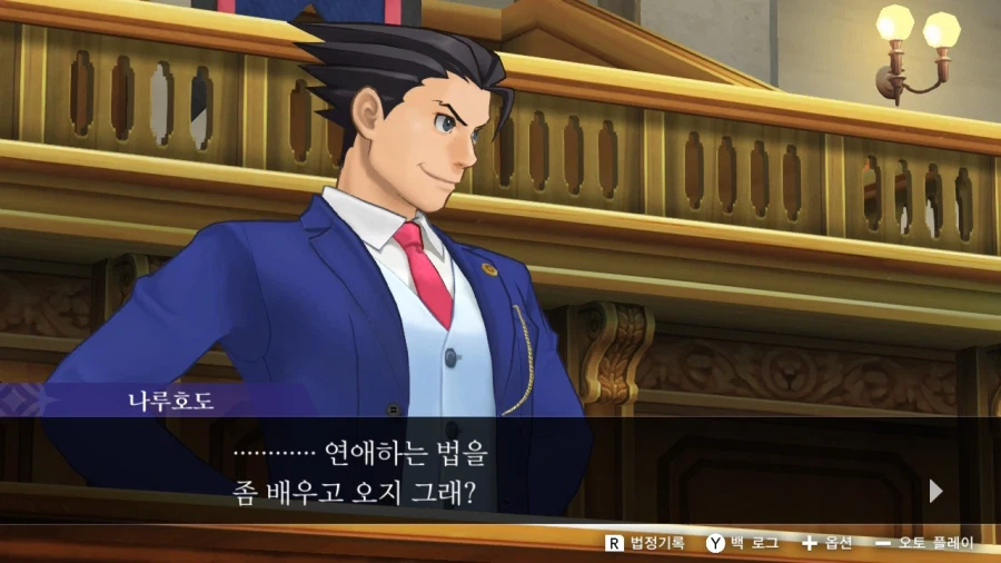 역전재판 모쏠 특_1.webp