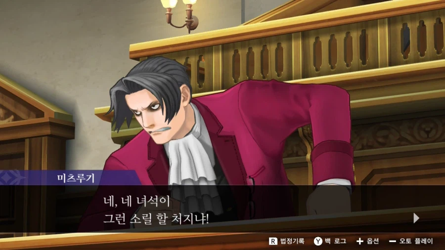 역전재판 모쏠 특_2.webp