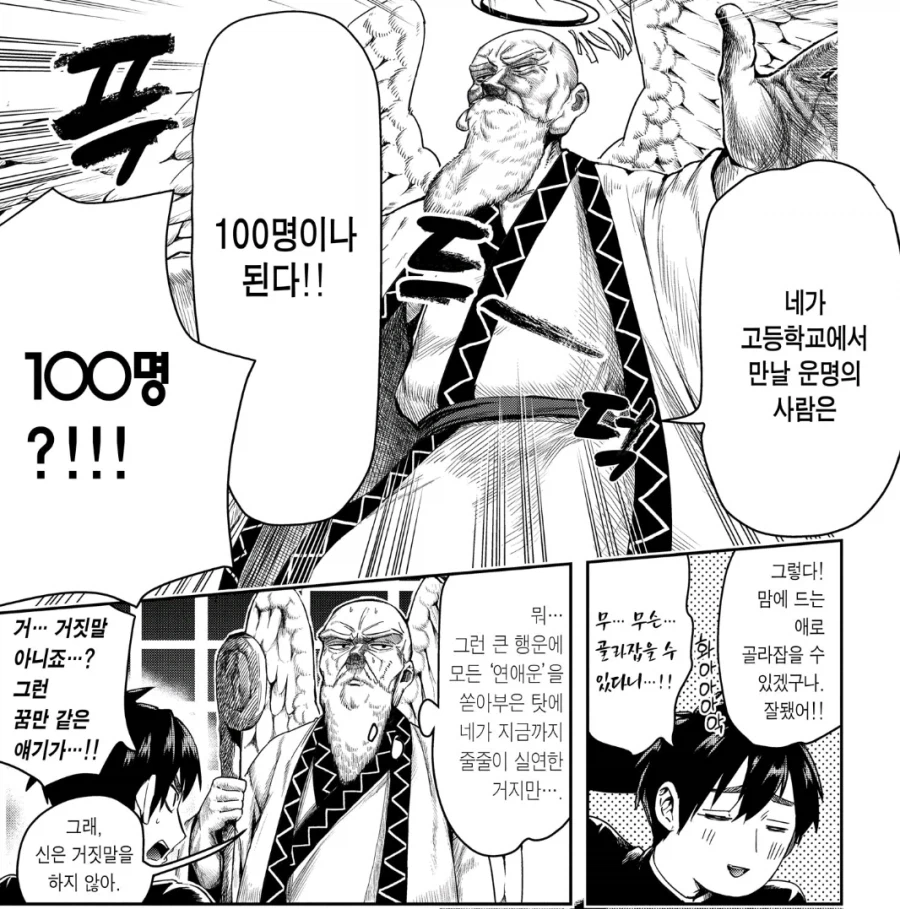 어느 하렘물 주인공에 대한 인식 변화_1.webp