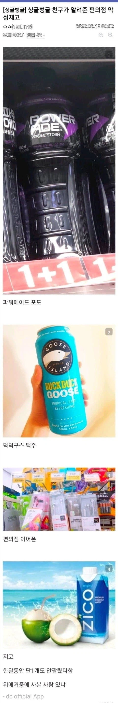 편의점 악성 재고 수준._1.webp