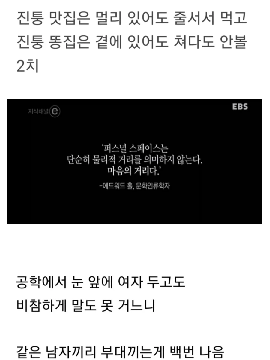 아싸 청소년들은 공학 가지마라.jpg_3.webp