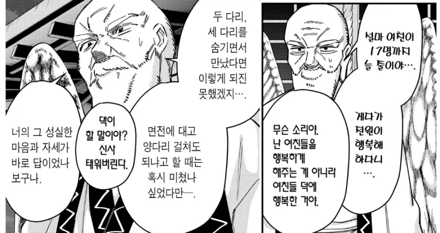 어느 하렘물 주인공에 대한 인식 변화_5.webp