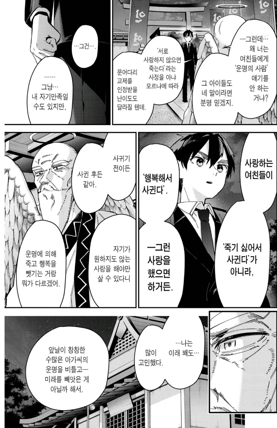 어느 하렘물 주인공에 대한 인식 변화_6.webp