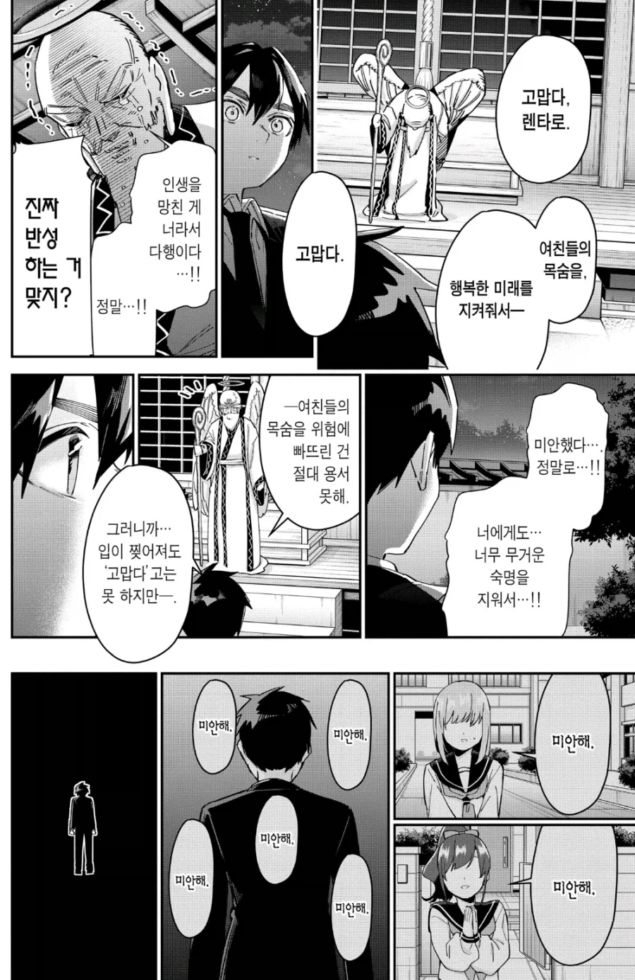 어느 하렘물 주인공에 대한 인식 변화_7.webp